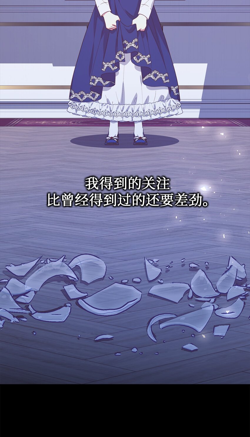 《魔女无法悠闲生活》72 孤注一掷 第30页