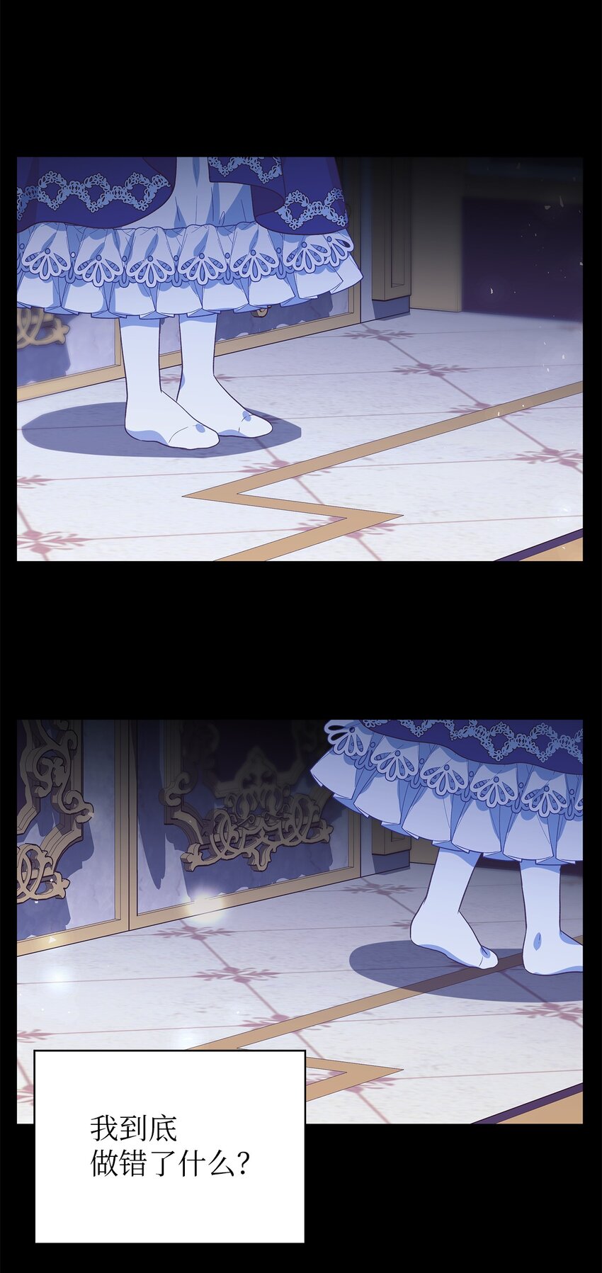 《魔女无法悠闲生活》72 孤注一掷 第34页