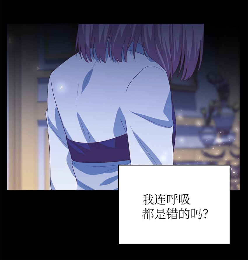 《魔女无法悠闲生活》72 孤注一掷 第35页