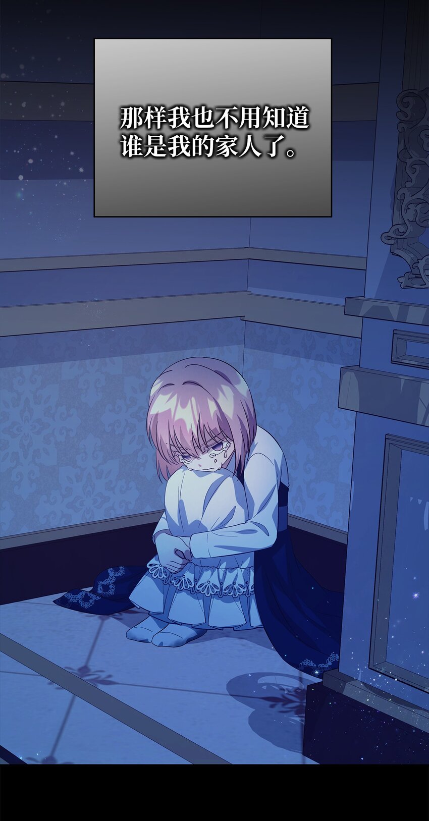 《魔女无法悠闲生活》72 孤注一掷 第38页