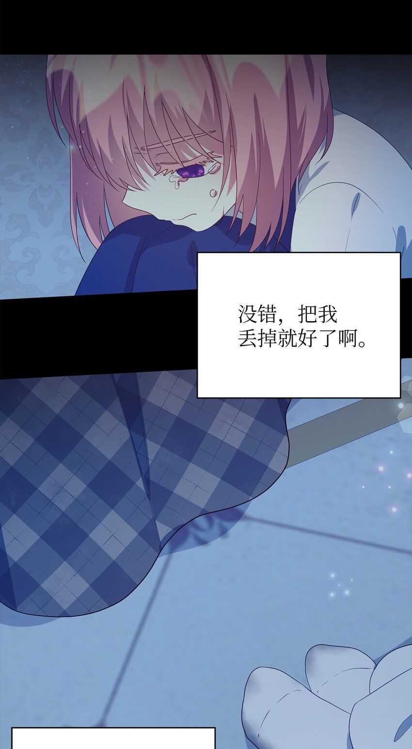 《魔女无法悠闲生活》72 孤注一掷 第39页
