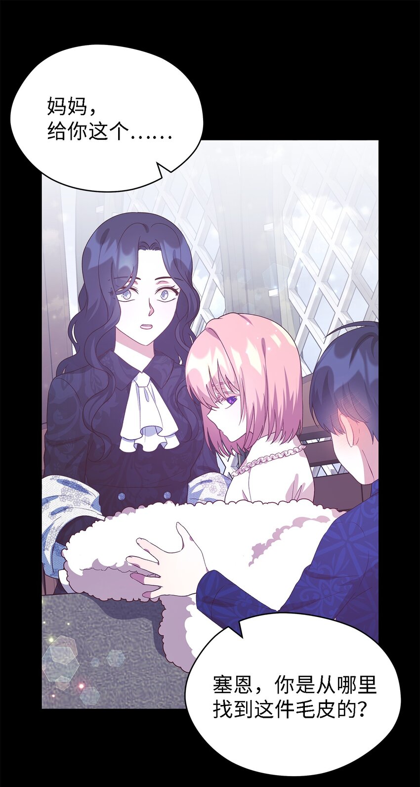 《魔女无法悠闲生活》72 孤注一掷 第45页