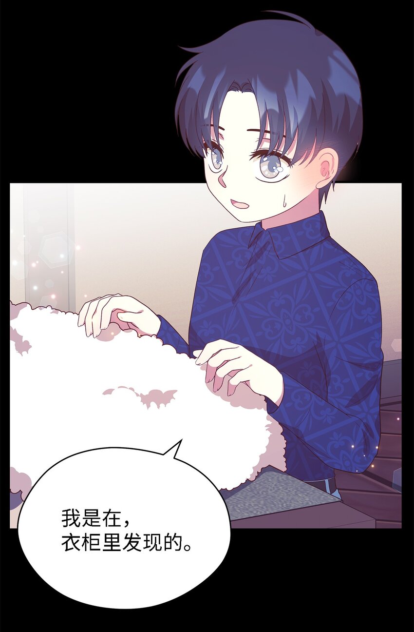 《魔女无法悠闲生活》72 孤注一掷 第46页