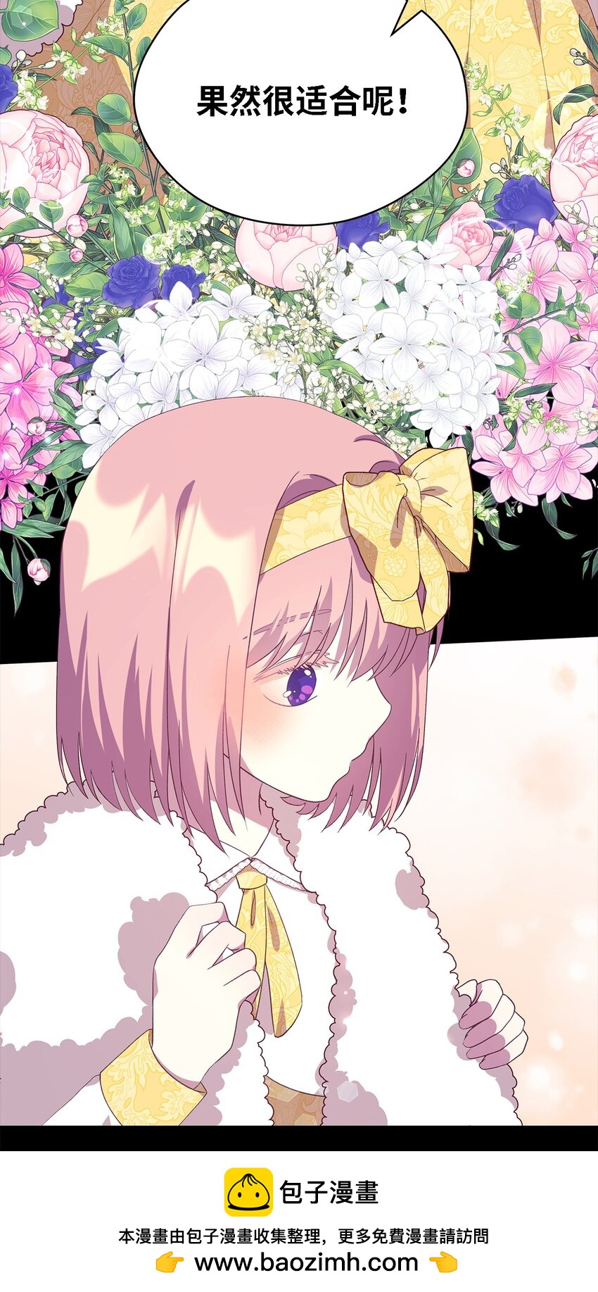 《魔女无法悠闲生活》72 孤注一掷 第50页