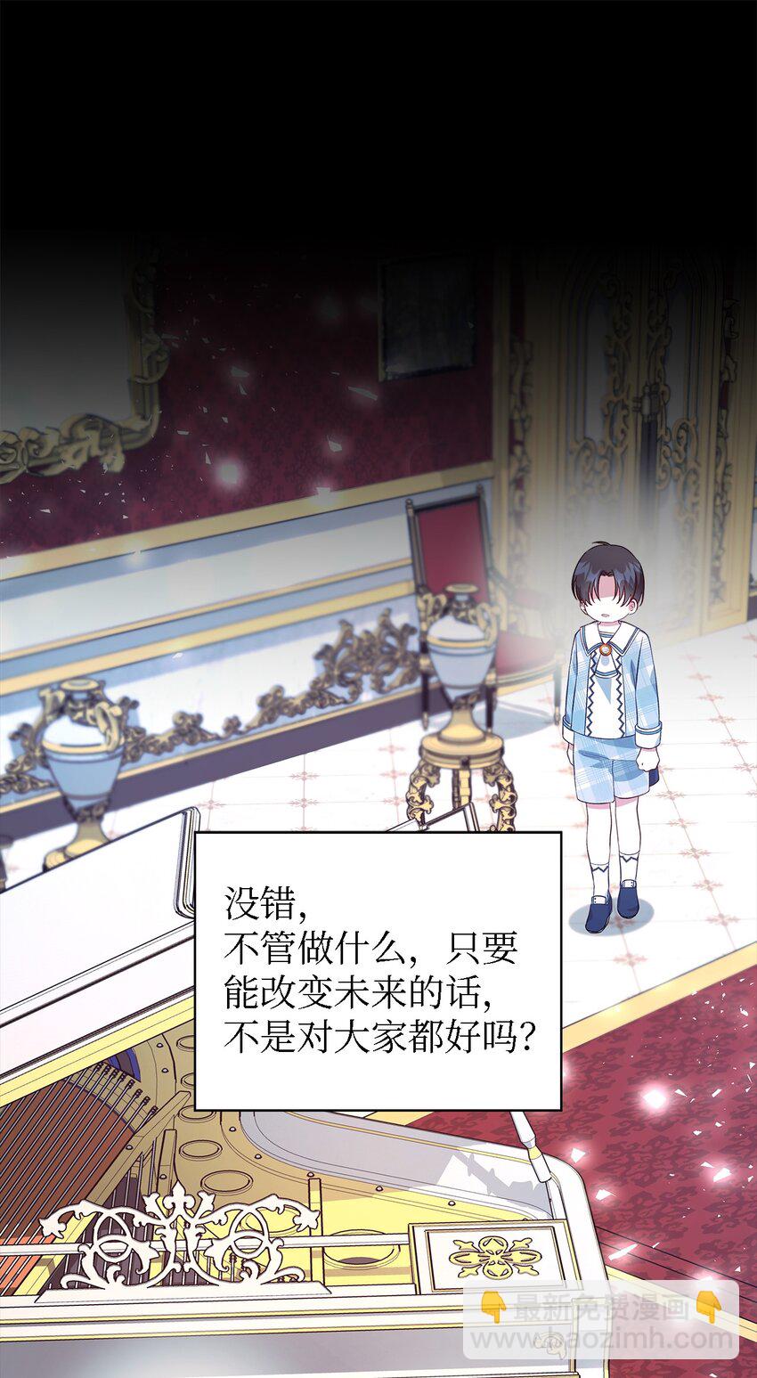 《魔女无法悠闲生活》73 等值的幸福 第11页