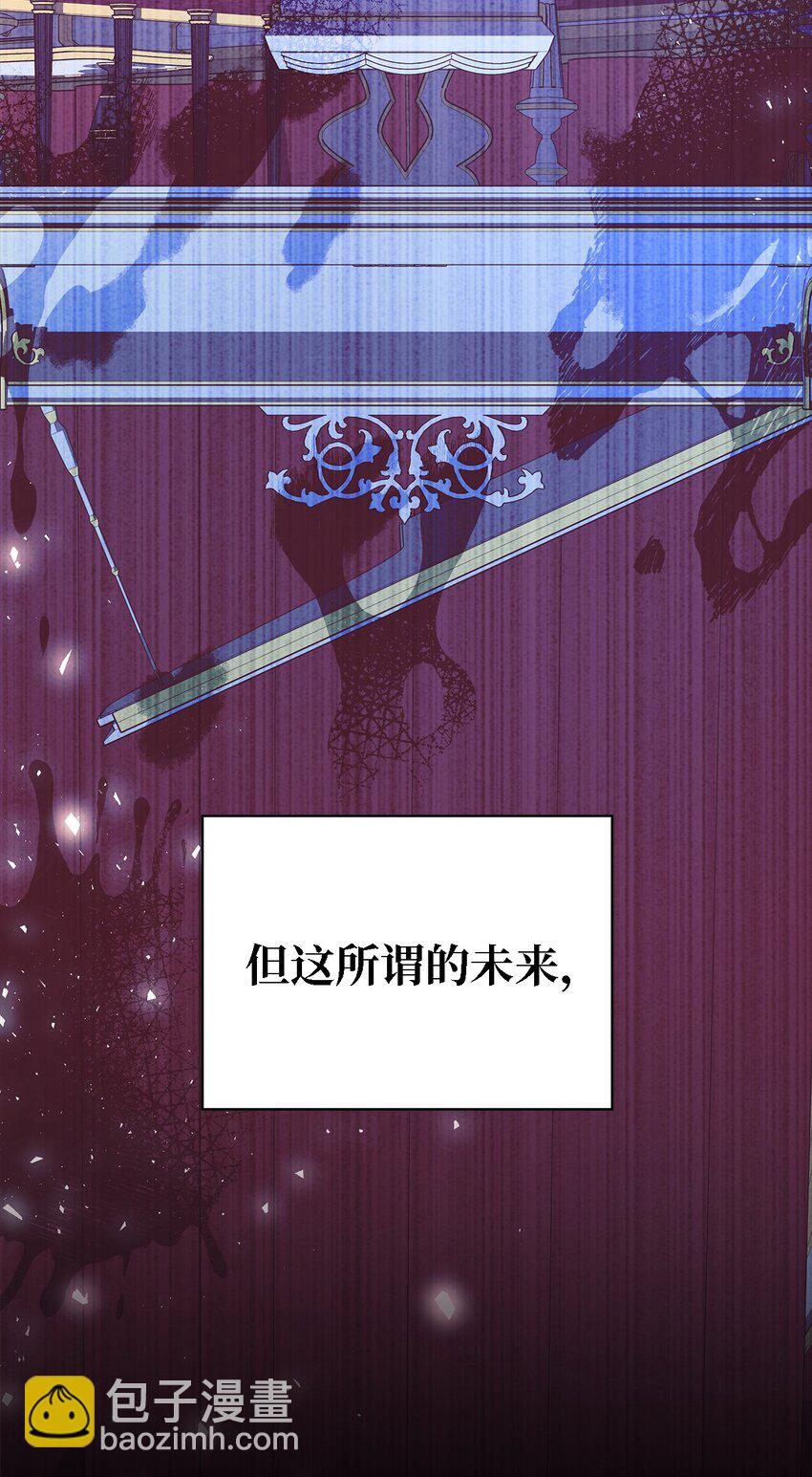 《魔女无法悠闲生活》73 等值的幸福 第13页