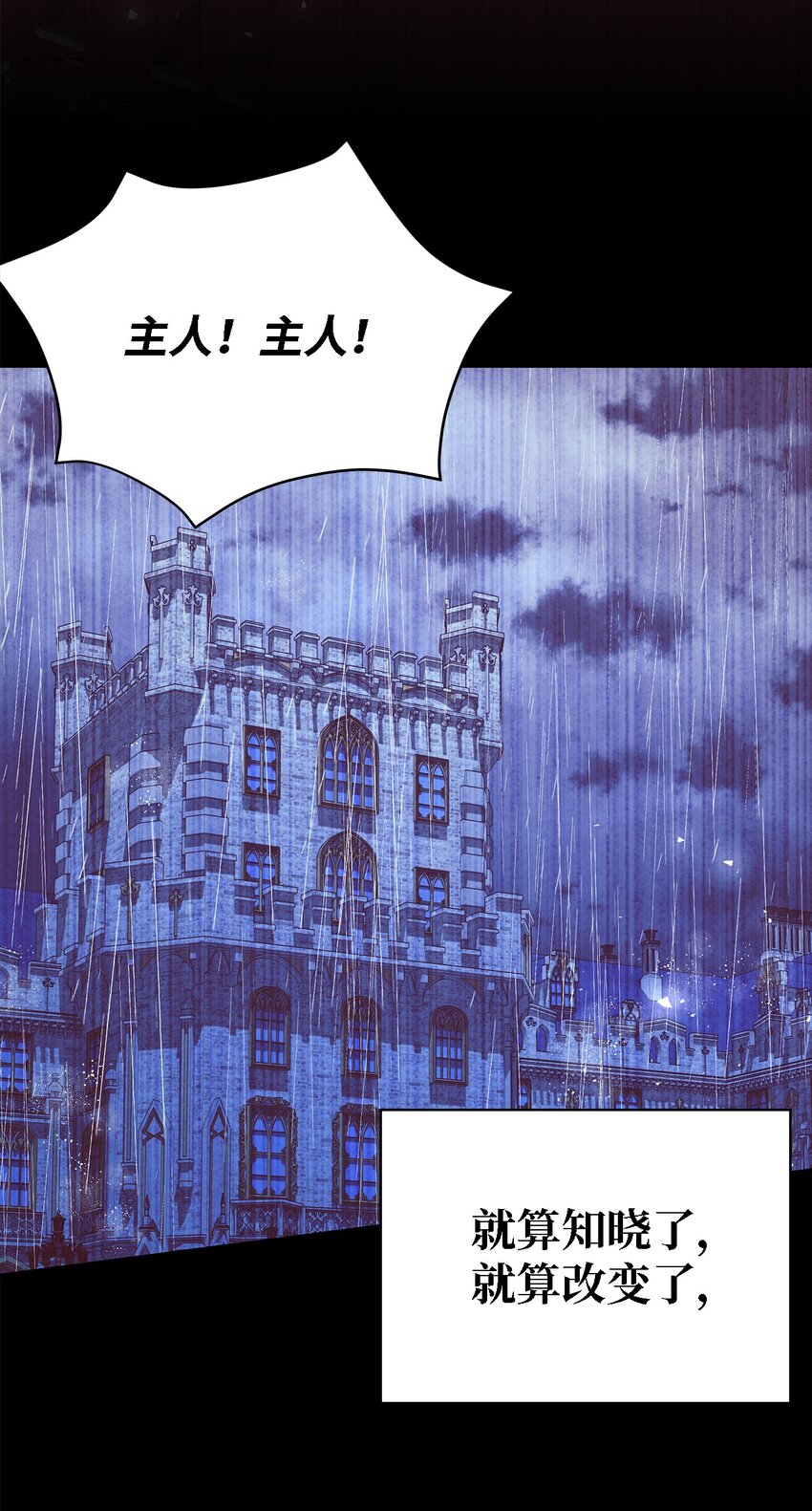 《魔女无法悠闲生活》73 等值的幸福 第14页