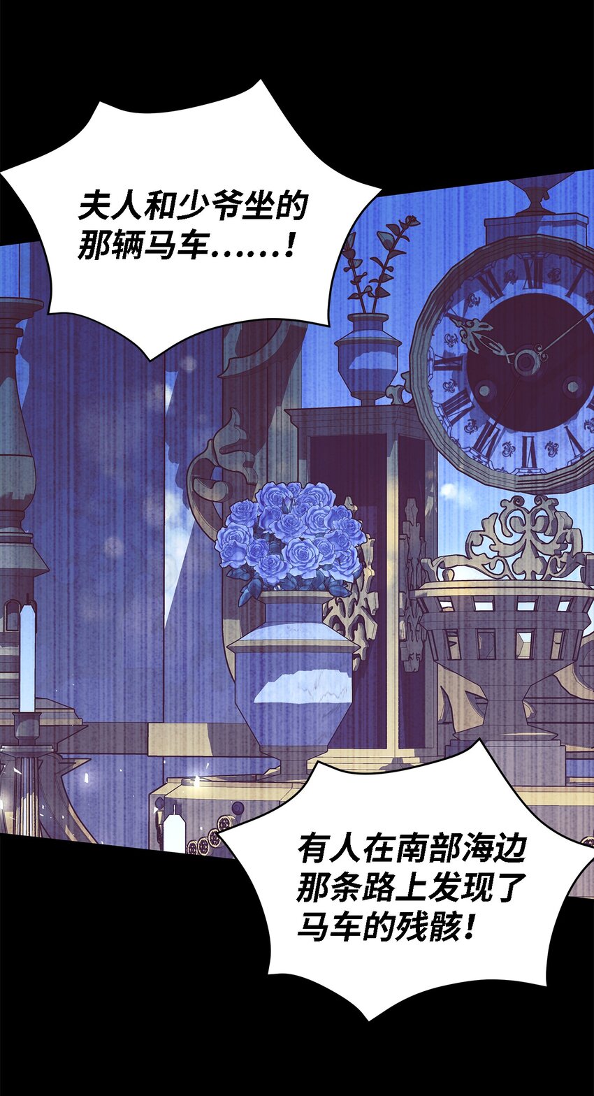 《魔女无法悠闲生活》73 等值的幸福 第15页