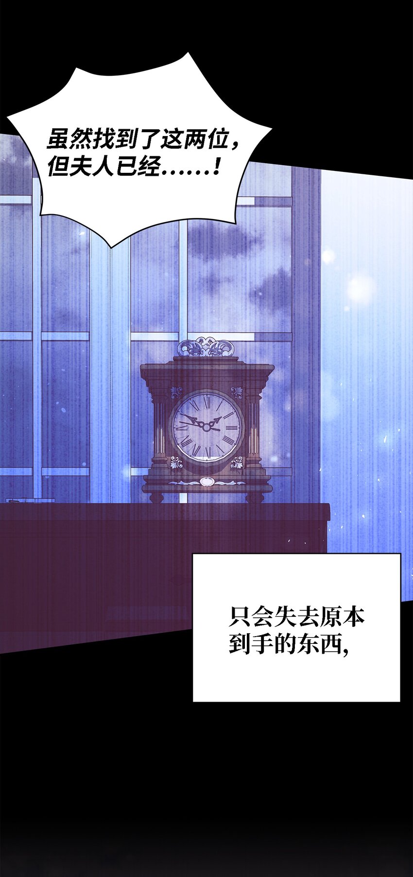 《魔女无法悠闲生活》73 等值的幸福 第16页