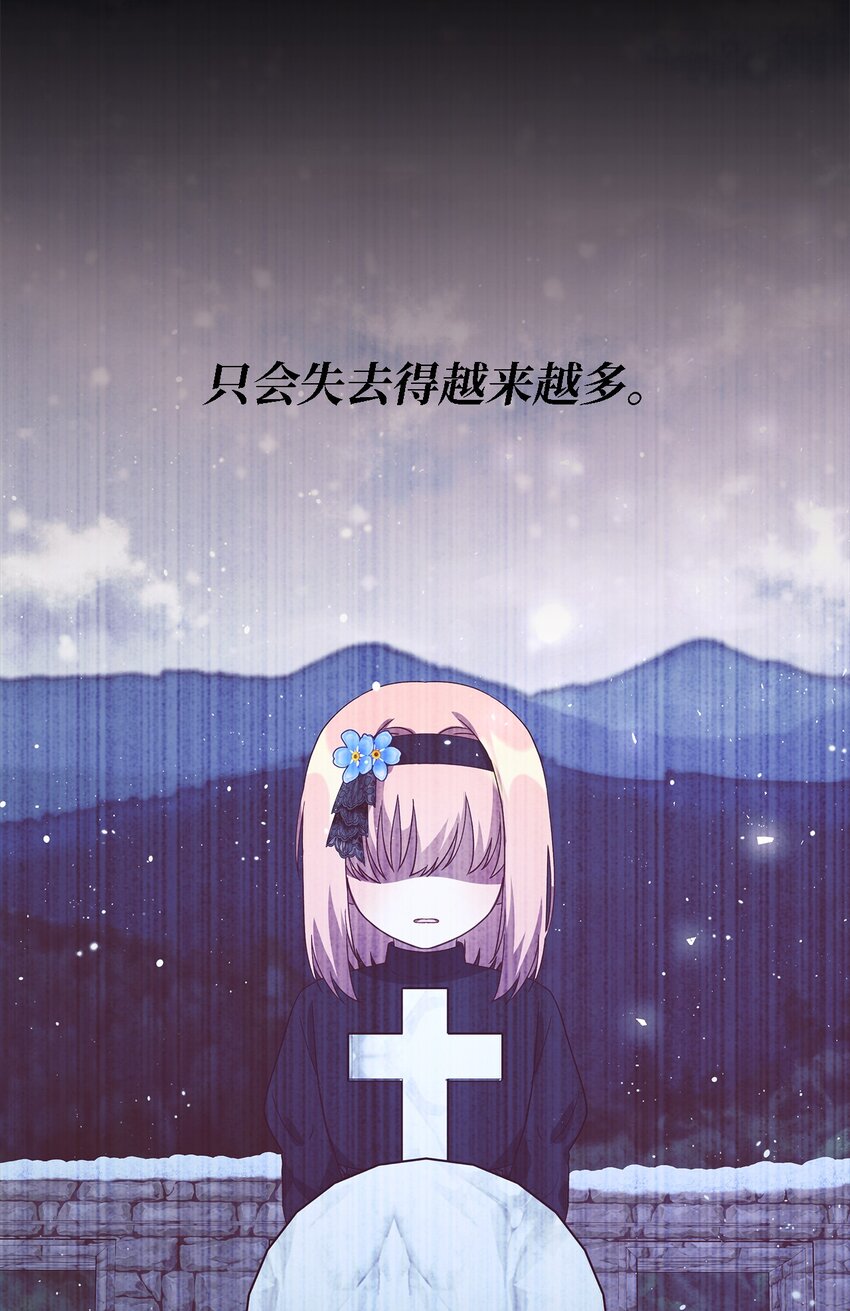 《魔女无法悠闲生活》73 等值的幸福 第17页