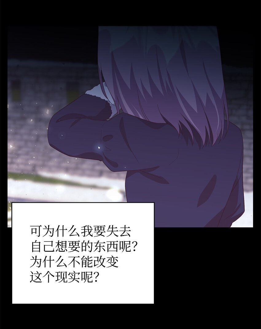 《魔女无法悠闲生活》73 等值的幸福 第20页