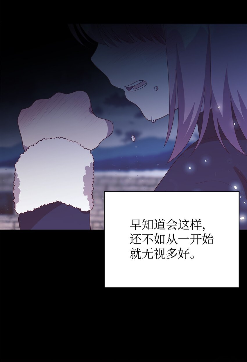 《魔女无法悠闲生活》73 等值的幸福 第21页