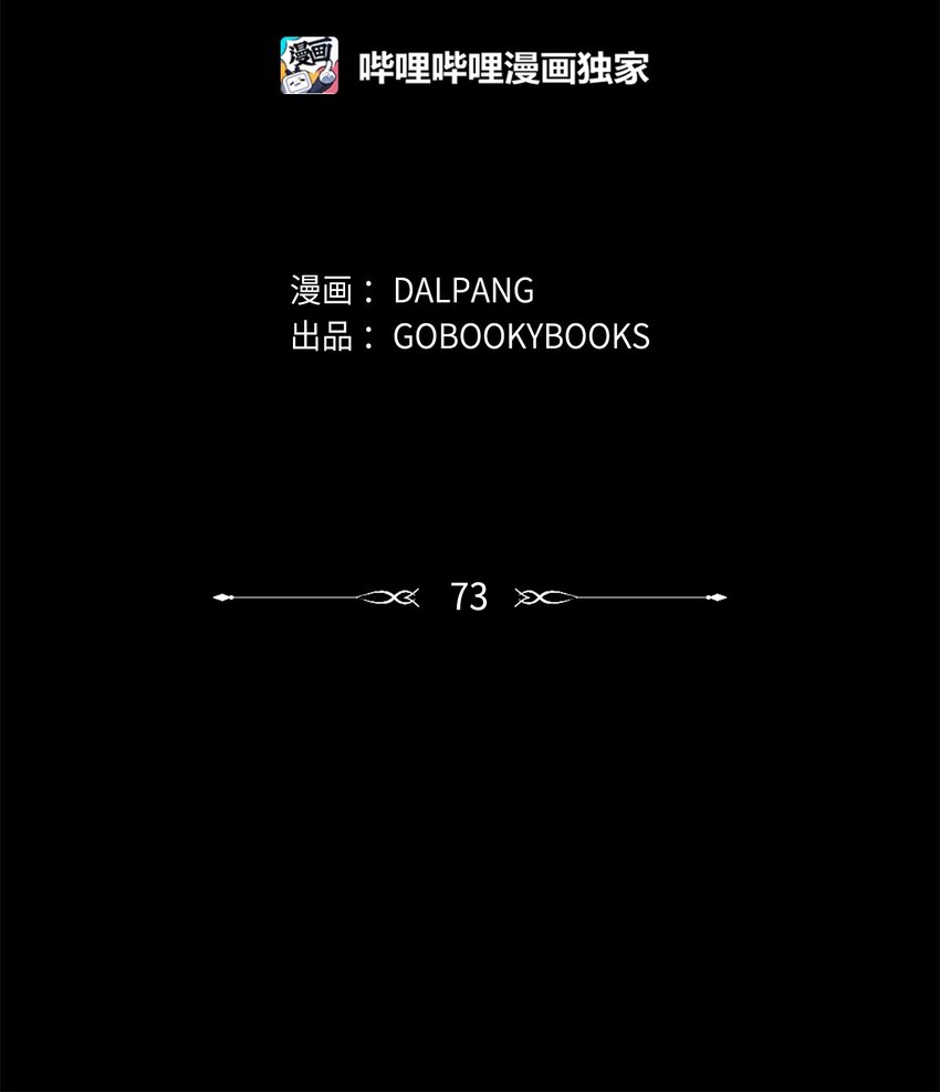 《魔女无法悠闲生活》73 等值的幸福 第2页