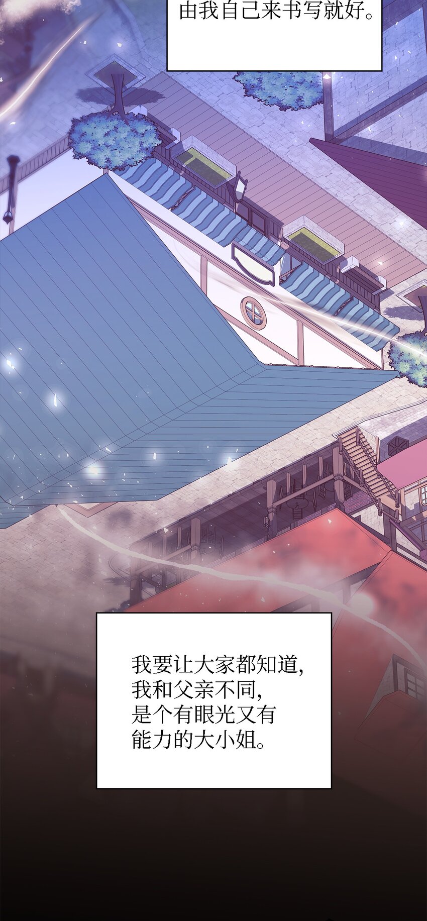 《魔女无法悠闲生活》73 等值的幸福 第30页