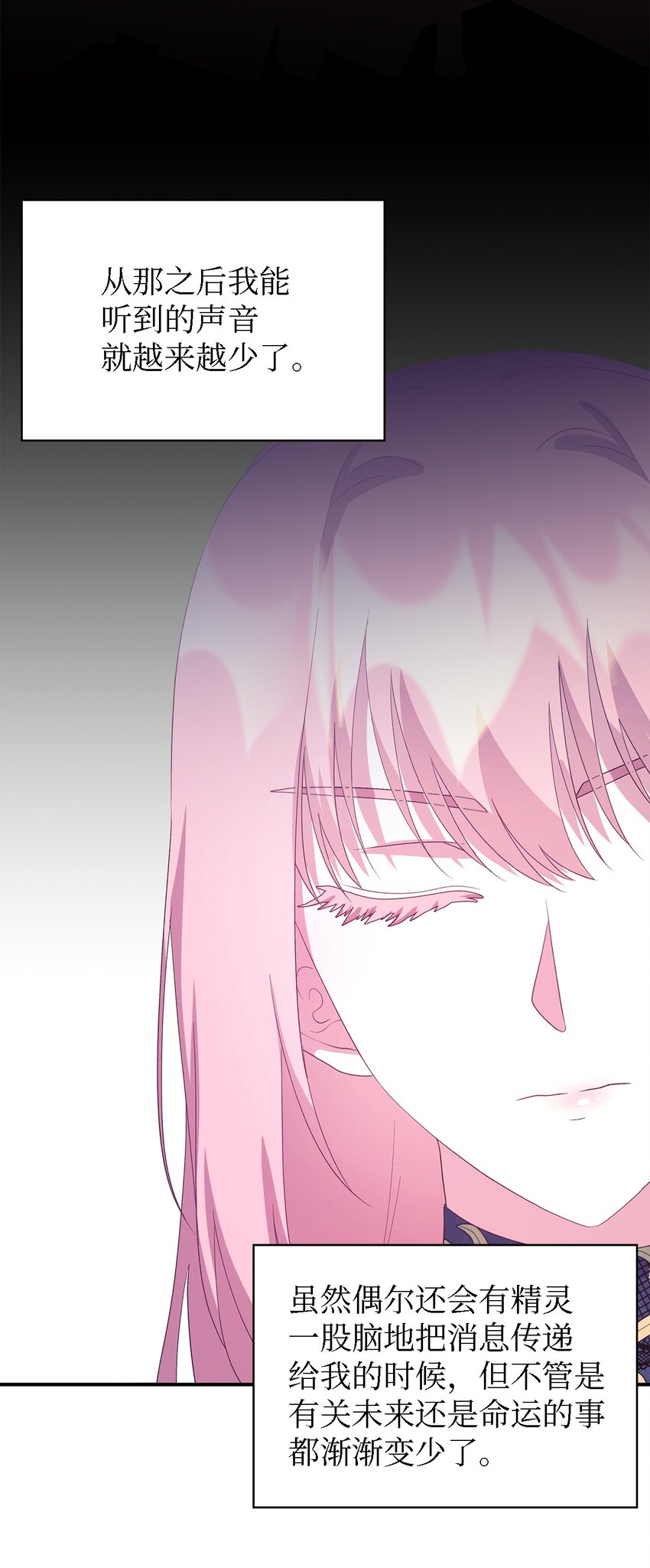 《魔女无法悠闲生活》73 等值的幸福 第31页