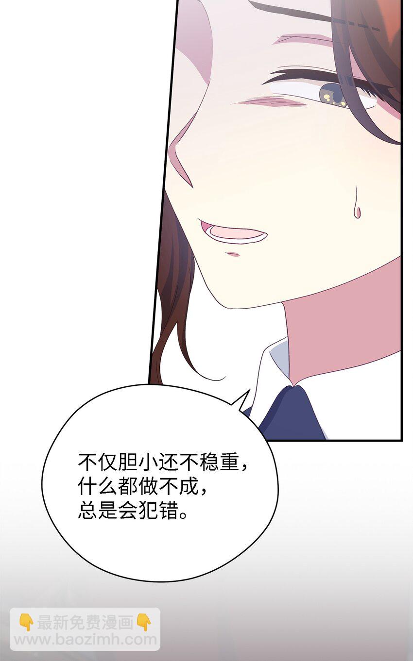 《魔女无法悠闲生活》73 等值的幸福 第38页