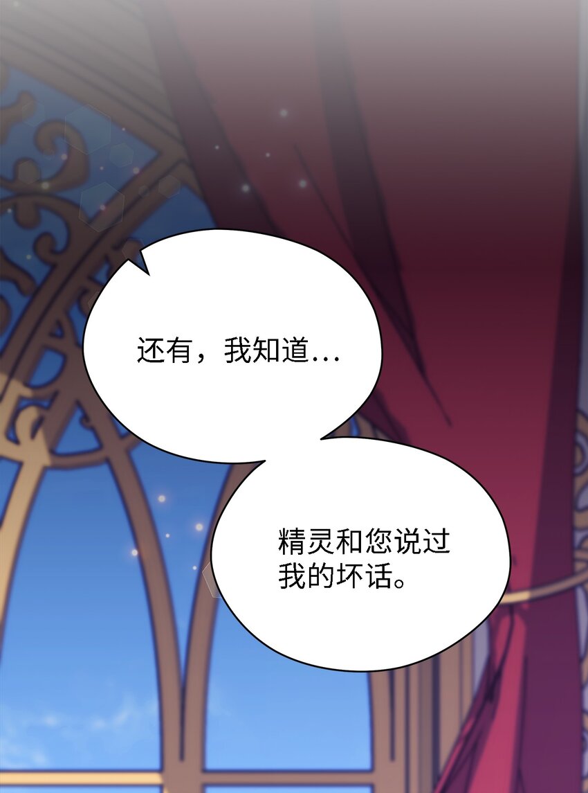 《魔女无法悠闲生活》73 等值的幸福 第39页