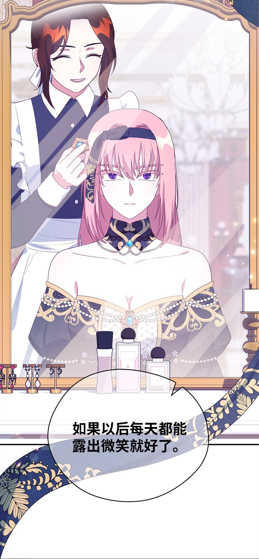 《魔女无法悠闲生活》73 等值的幸福 第45页