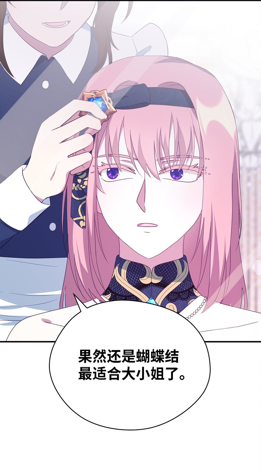 《魔女无法悠闲生活》73 等值的幸福 第46页