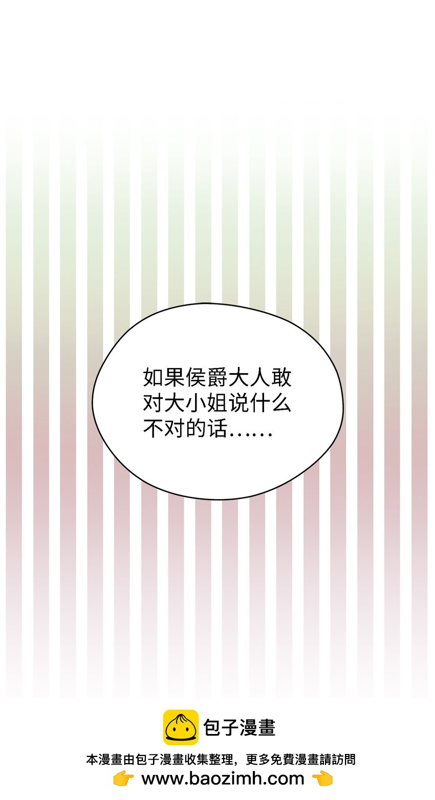 《魔女无法悠闲生活》73 等值的幸福 第50页