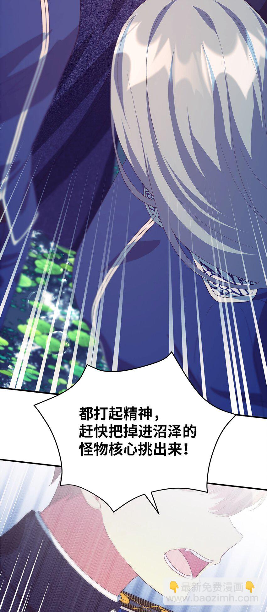 《魔女无法悠闲生活》78 星夜魔女 第10页