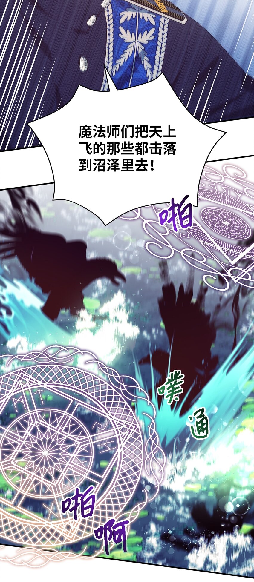 《魔女无法悠闲生活》78 星夜魔女 第11页
