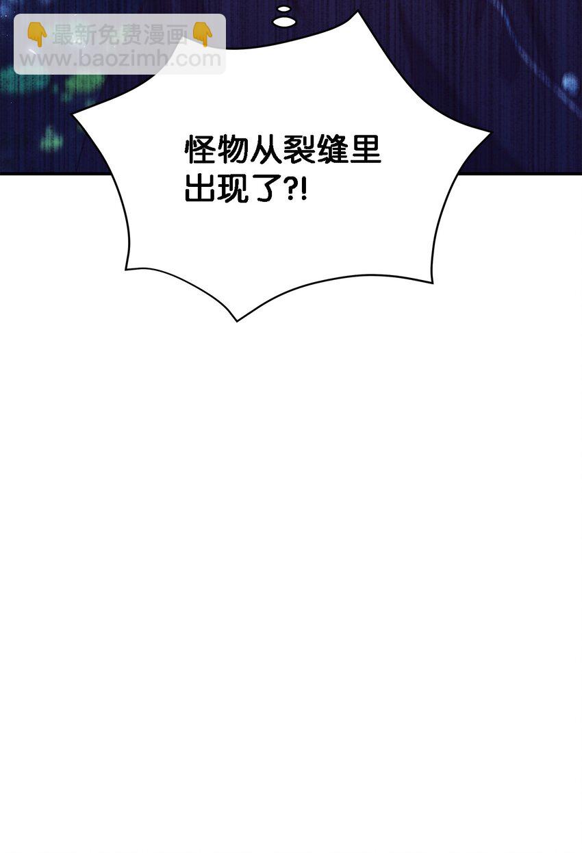 《魔女无法悠闲生活》78 星夜魔女 第22页