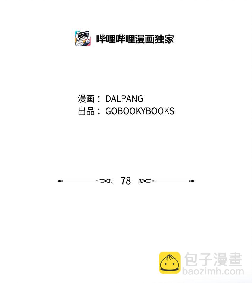 《魔女无法悠闲生活》78 星夜魔女 第24页