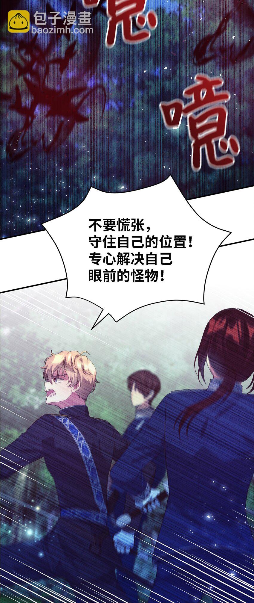 《魔女无法悠闲生活》78 星夜魔女 第26页