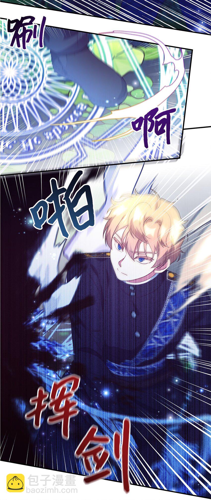 《魔女无法悠闲生活》78 星夜魔女 第27页