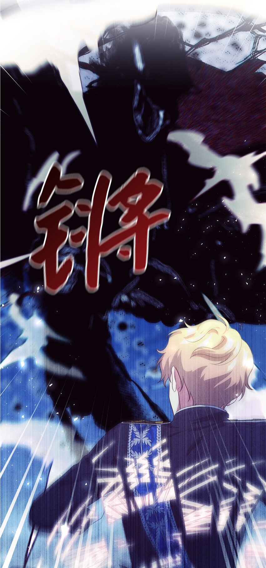 《魔女无法悠闲生活》78 星夜魔女 第29页