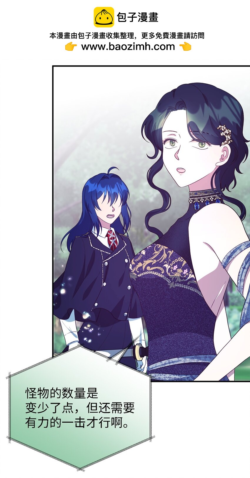 《魔女无法悠闲生活》78 星夜魔女 第2页