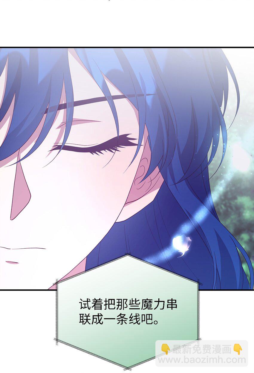 《魔女无法悠闲生活》78 星夜魔女 第36页