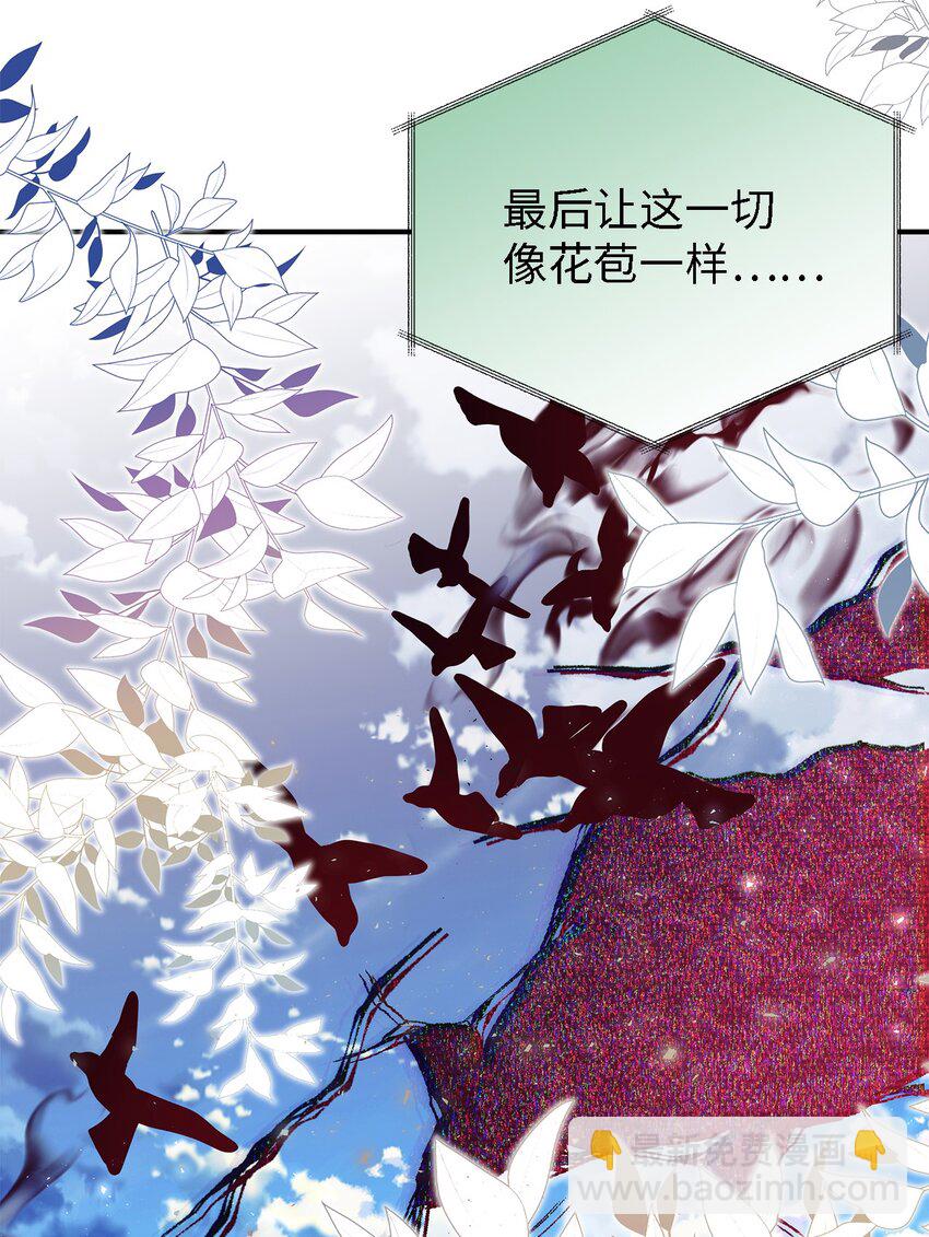 《魔女无法悠闲生活》78 星夜魔女 第39页
