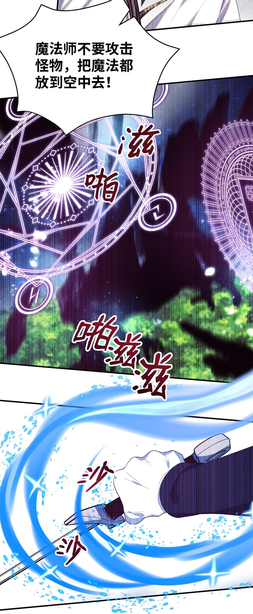《魔女无法悠闲生活》78 星夜魔女 第49页