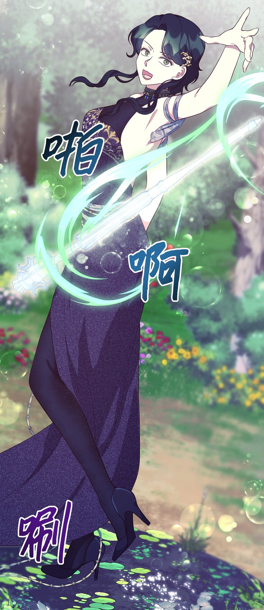 《魔女无法悠闲生活》78 星夜魔女 第5页