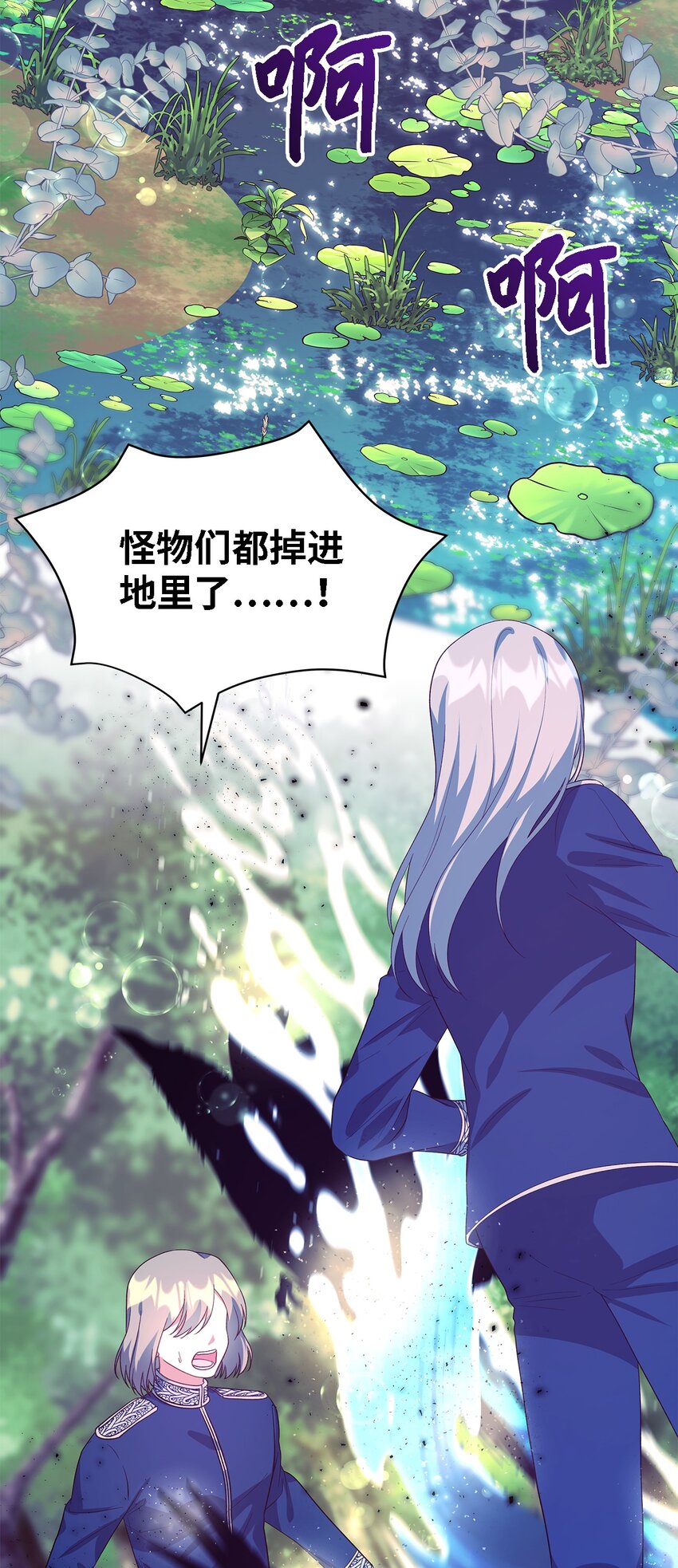 《魔女无法悠闲生活》78 星夜魔女 第6页