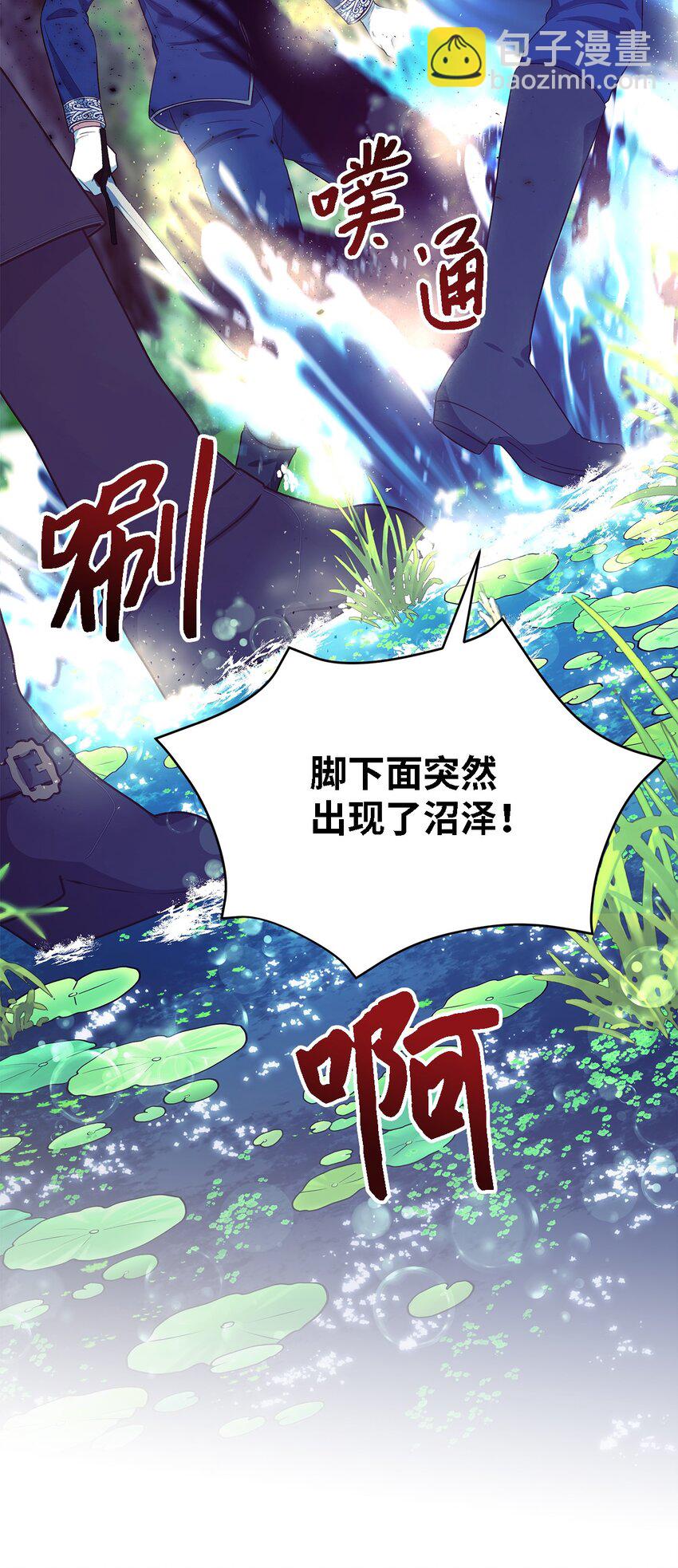《魔女无法悠闲生活》78 星夜魔女 第7页