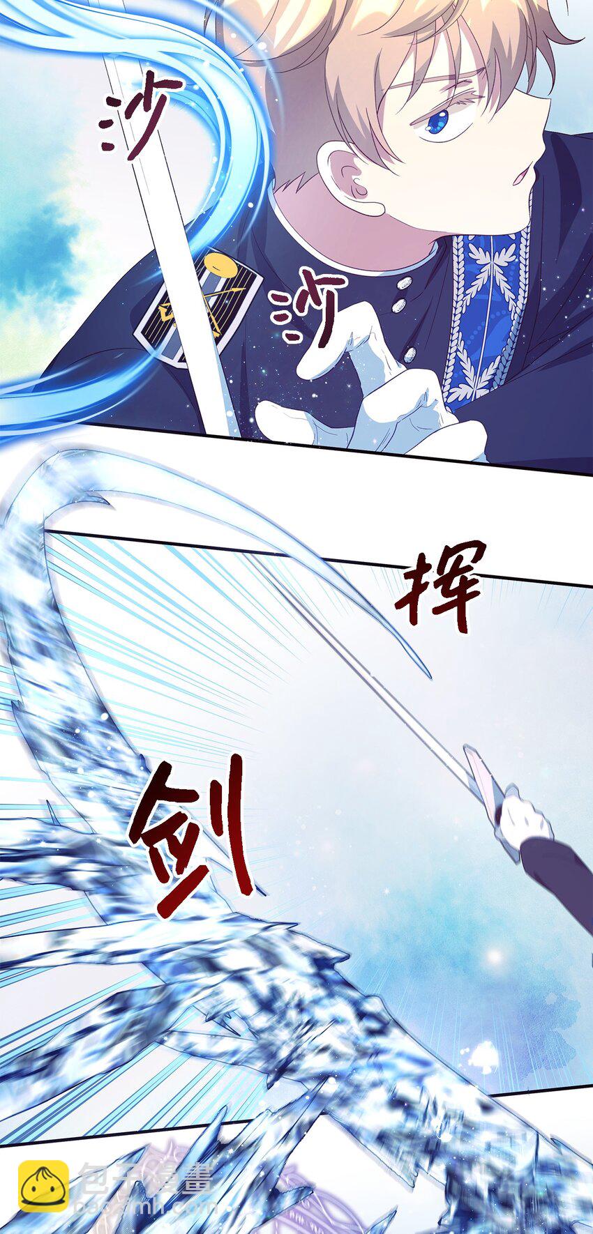 《魔女无法悠闲生活》77 一网打尽 第14页