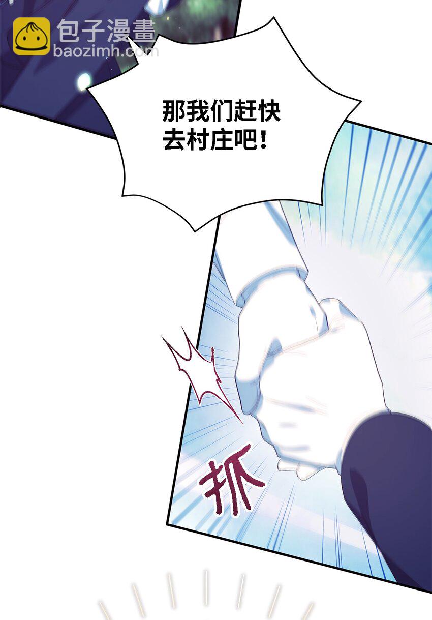 《魔女无法悠闲生活》77 一网打尽 第17页