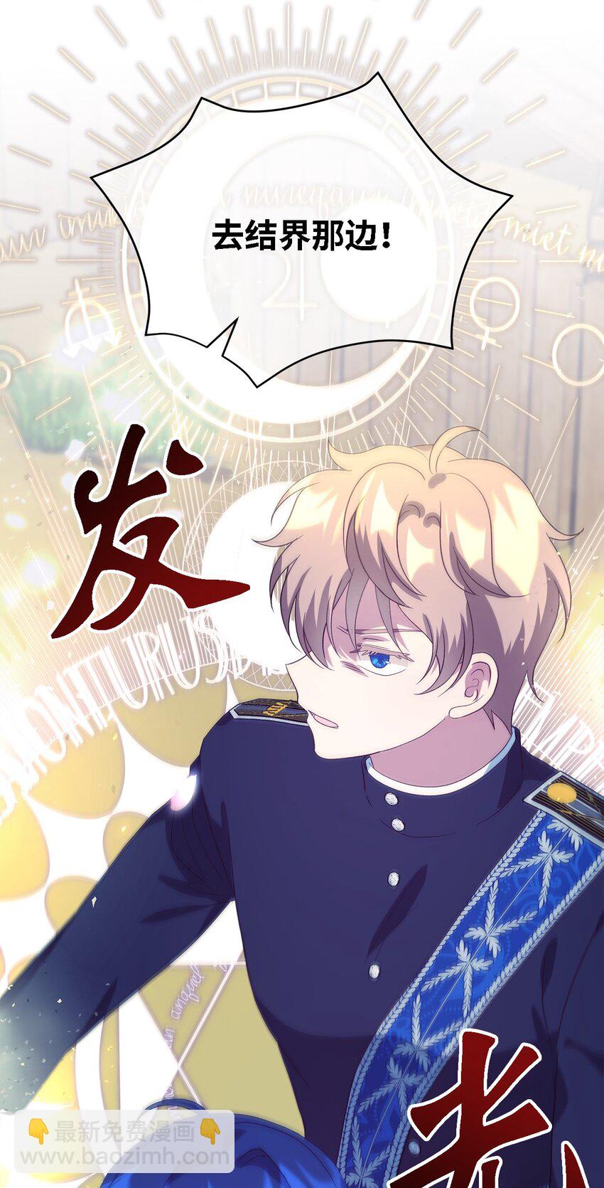 《魔女无法悠闲生活》77 一网打尽 第18页