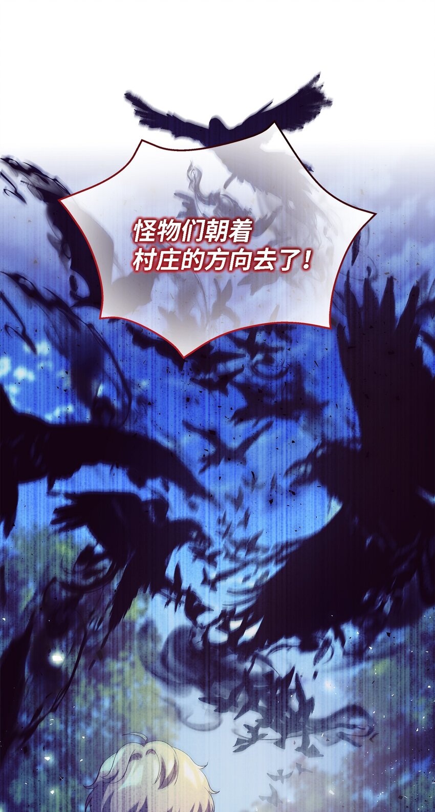 《魔女无法悠闲生活》77 一网打尽 第1页