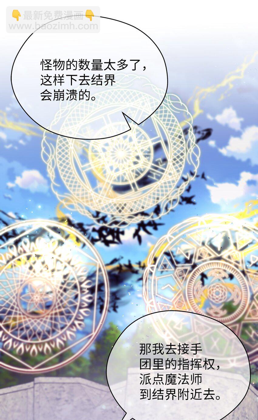 《魔女无法悠闲生活》77 一网打尽 第20页