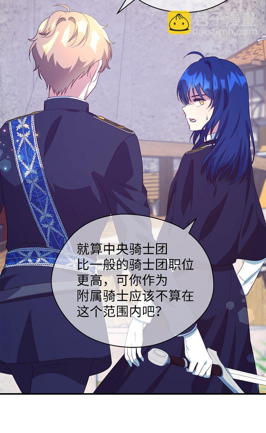 《魔女无法悠闲生活》77 一网打尽 第21页
