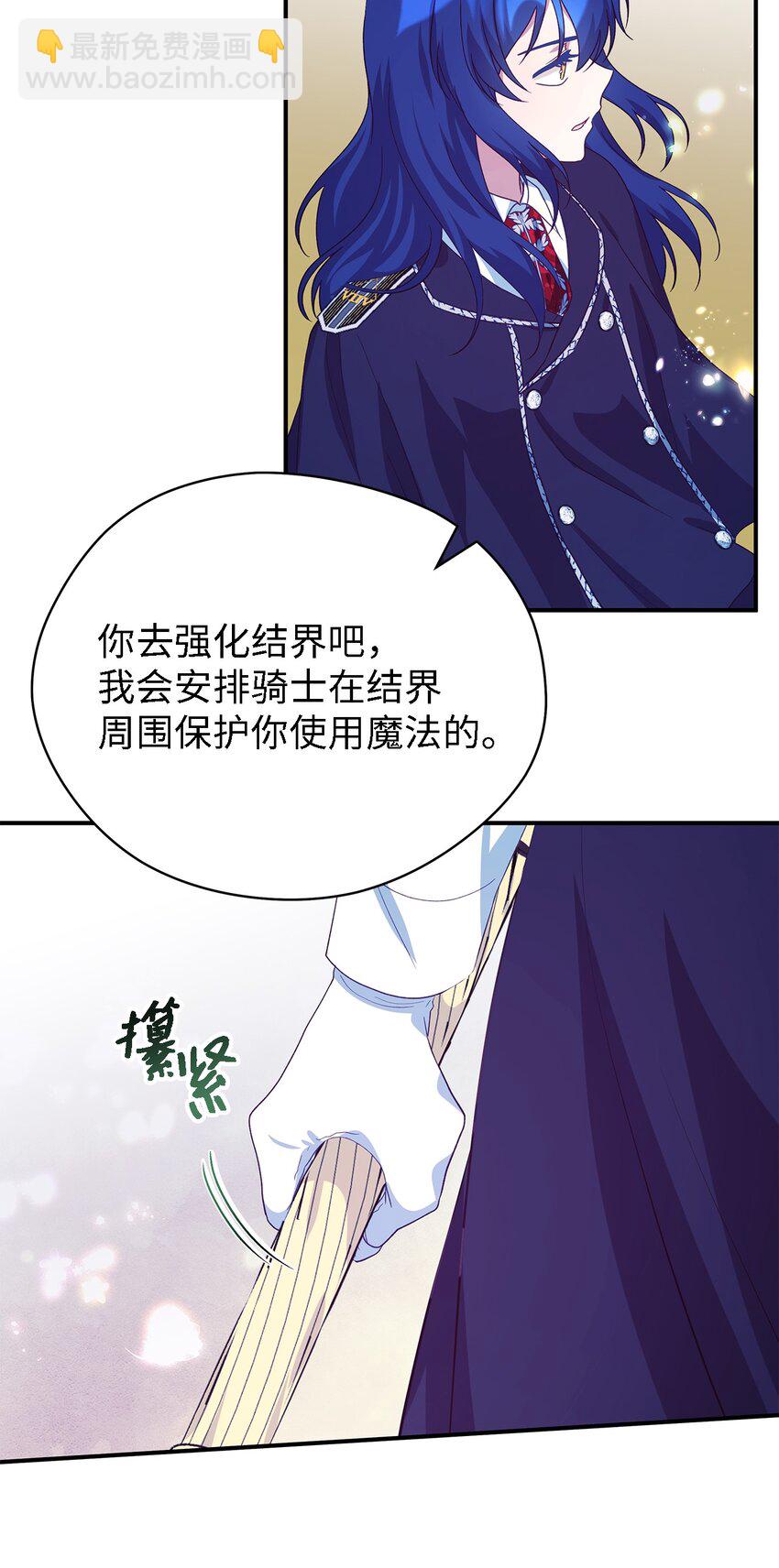《魔女无法悠闲生活》77 一网打尽 第23页