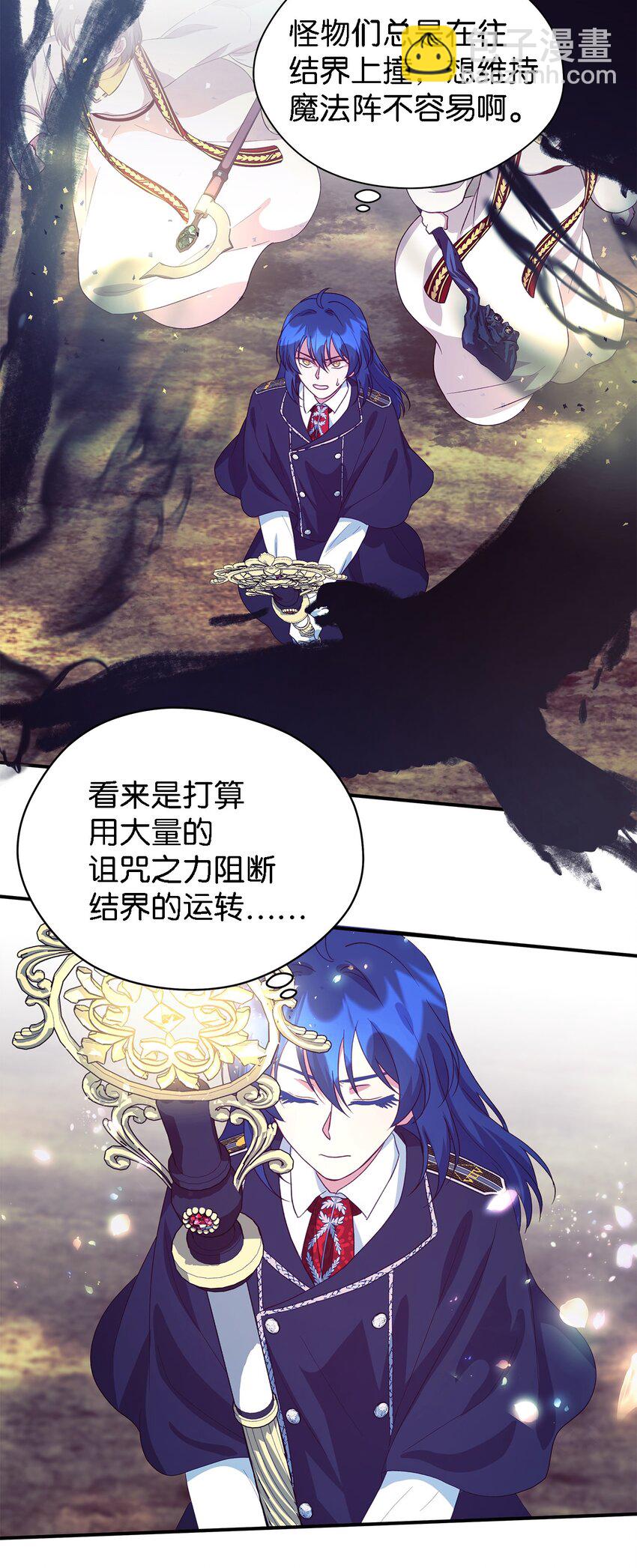 《魔女无法悠闲生活》77 一网打尽 第26页