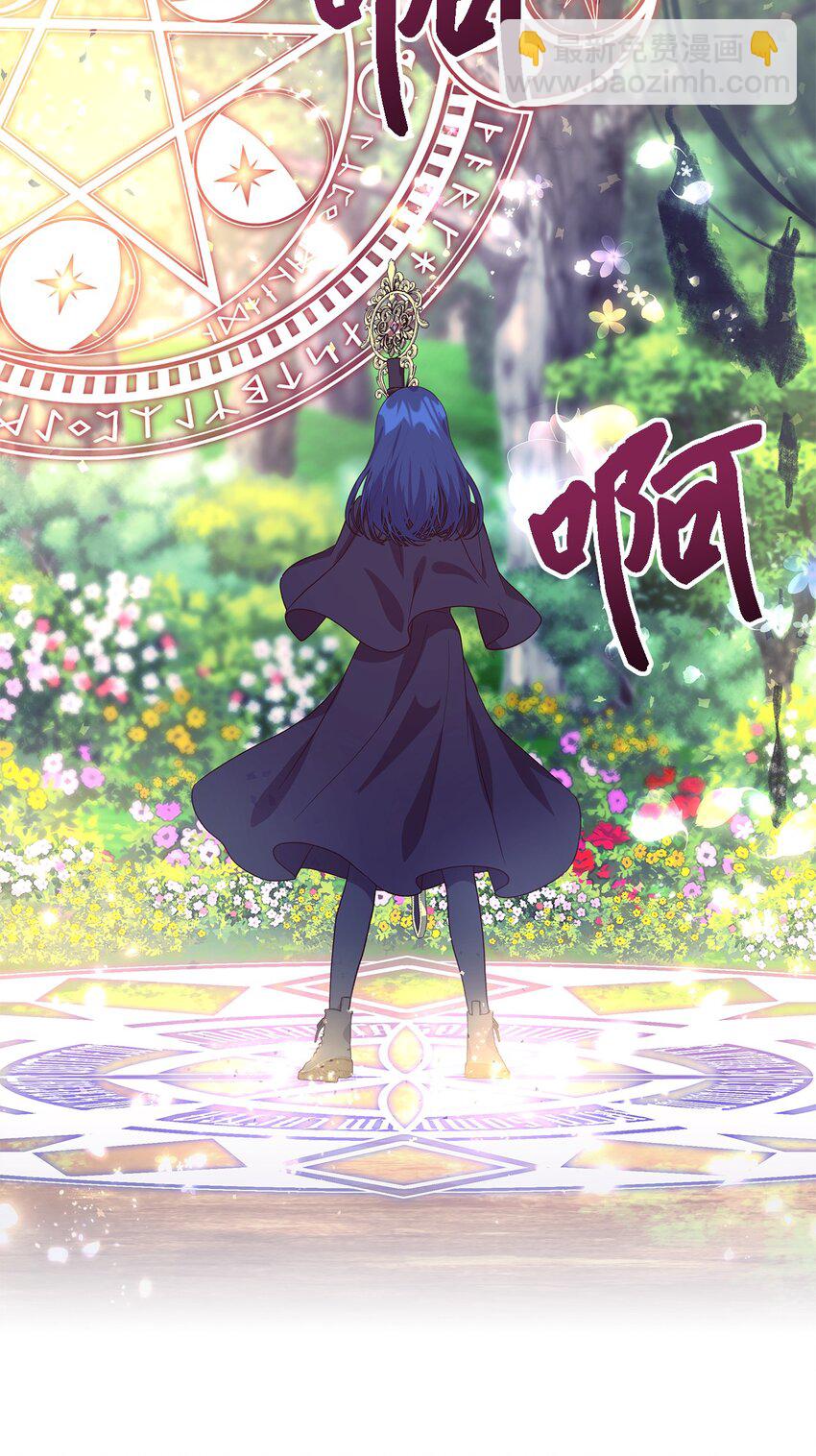 《魔女无法悠闲生活》77 一网打尽 第28页