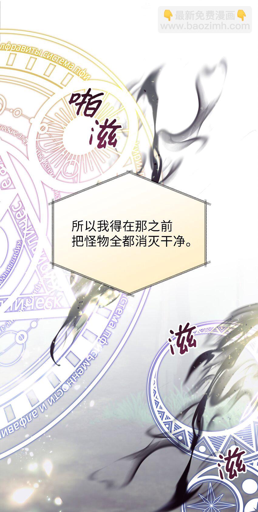 《魔女无法悠闲生活》77 一网打尽 第37页