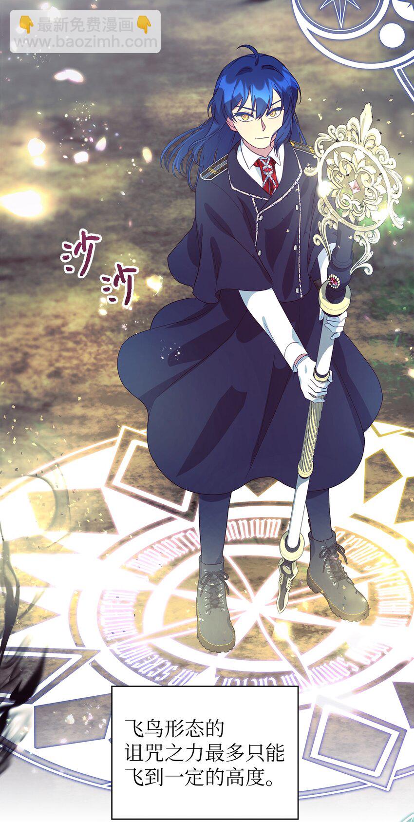 《魔女无法悠闲生活》77 一网打尽 第38页