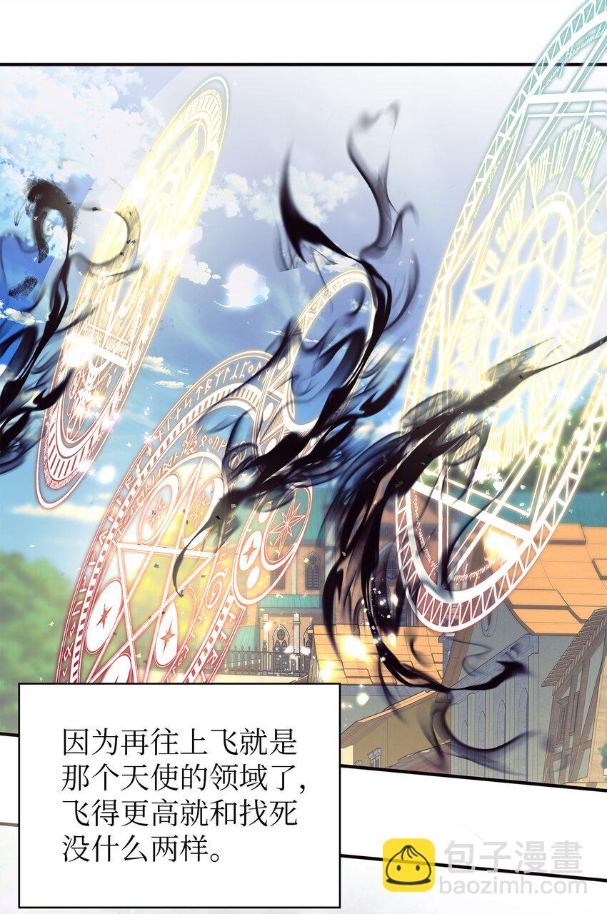 《魔女无法悠闲生活》77 一网打尽 第39页